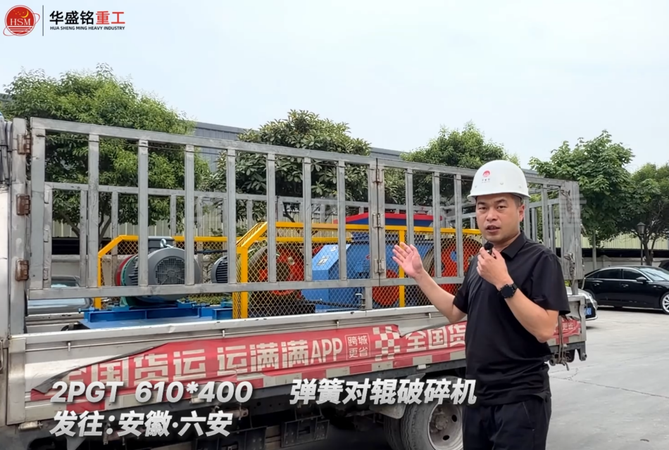 2PGT610×400彈簧對(duì)輥破碎發(fā)往安徽六安！