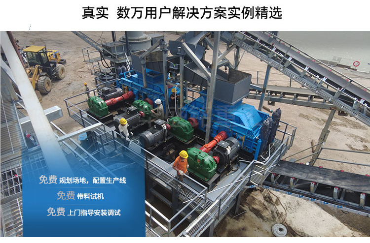 對(duì)輥式破碎機(jī)