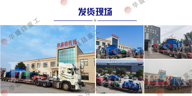 砂石骨料雙對輥制砂機 砂石骨料雙對輥制砂機