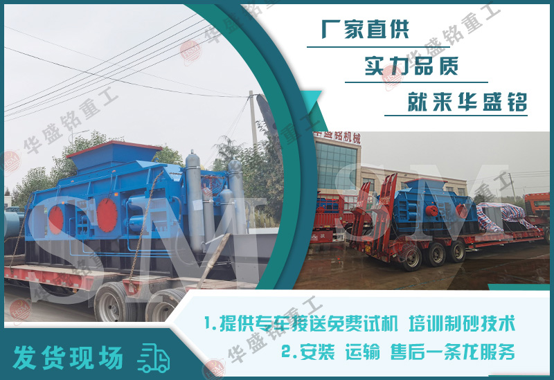 液壓對輥制砂機 液壓對輥制砂機