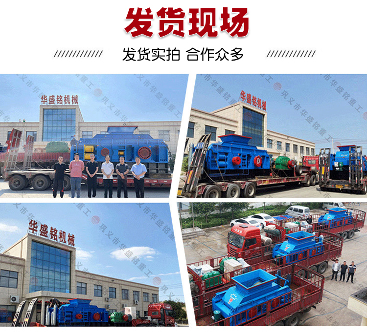 廢舊公路破碎機 公路翻挖料破碎機 銑刨料破碎機 雙齒輥破碎機