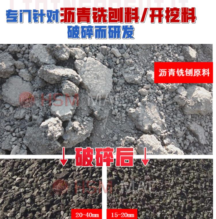 600x750型道路瀝青銑刨料破碎機 瀝青銑刨料雙齒輥破碎機