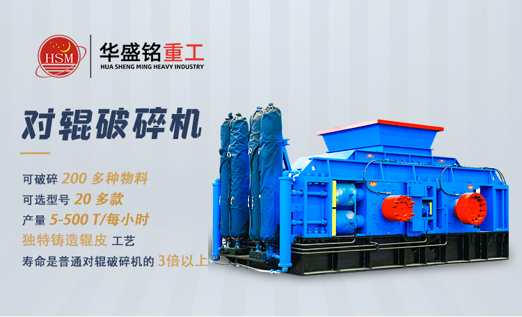 800x800對(duì)輥式輥壓破碎機(jī)技術(shù)參數(shù) 對(duì)輥制砂機(jī)設(shè)備  對(duì)輥破碎機(jī) 華盛銘對(duì)輥機(jī)