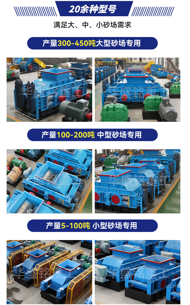 1000x800對(duì)輥破碎機(jī) 800x800對(duì)輥制砂機(jī)生產(chǎn)廠家 50噸液壓對(duì)輥制砂機(jī)廠家 對(duì)輥制砂機(jī)實(shí)力廠家 1000x800對(duì)輥破碎機(jī) 800x800對(duì)輥制砂機(jī)生產(chǎn)廠家 50噸液壓對(duì)輥制砂機(jī)廠家 對(duì)輥制砂機(jī)實(shí)力廠家