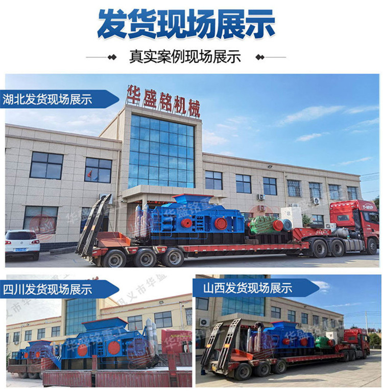選礦廠細(xì)碎設(shè)備對(duì)輥破碎機(jī)