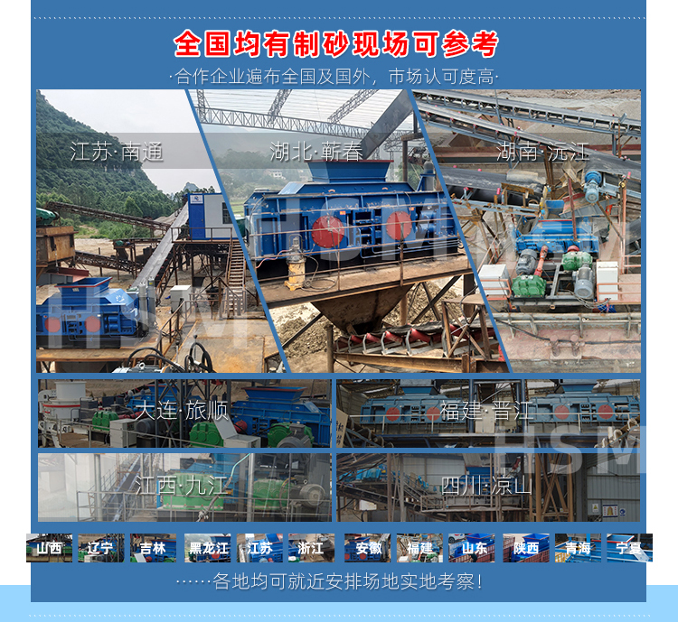 液壓對輥制砂機