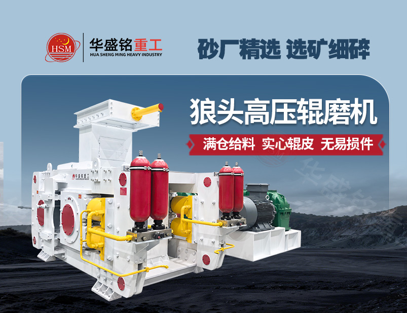 干粉砂漿制砂機