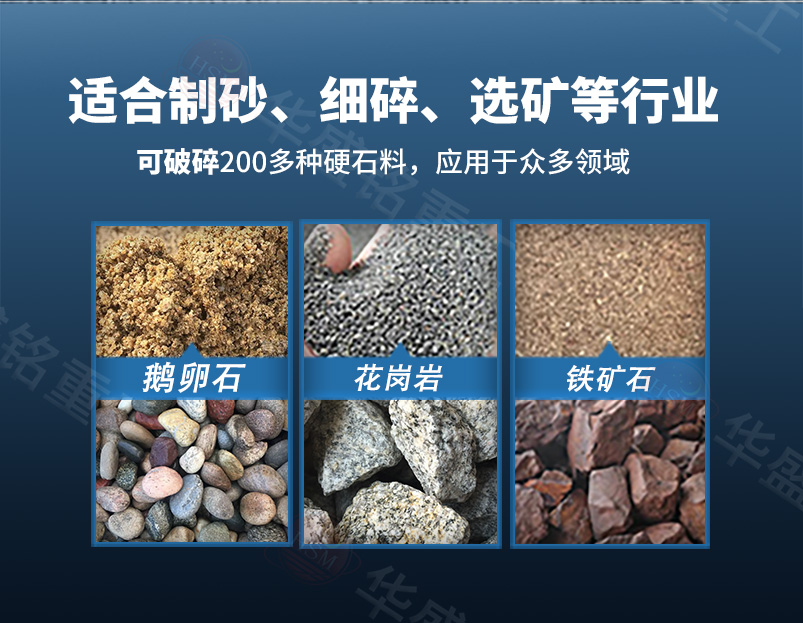 噴砂漿制砂機