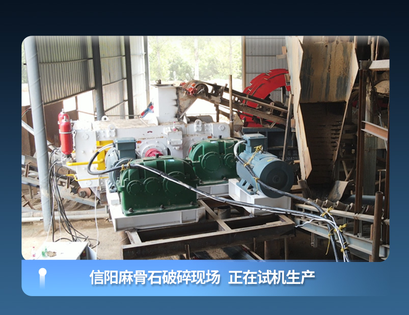 對輥制砂機對輥