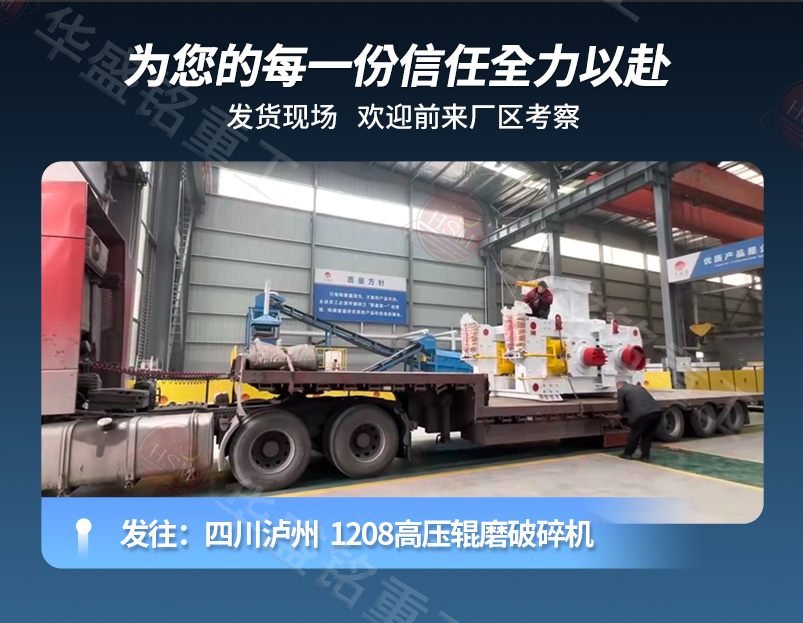 輥式破碎機破碎