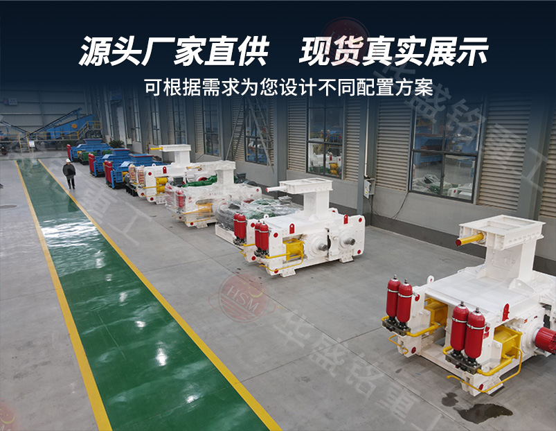 狼牙對輥破碎機