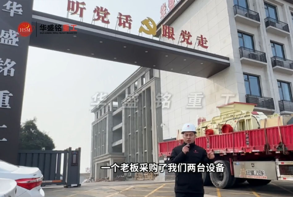 液壓對(duì)輥制砂機(jī)