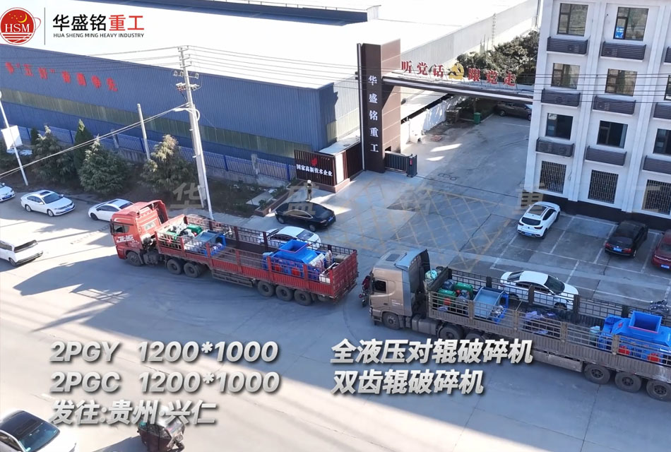 液壓對輥制砂機(jī) 液壓對輥制砂機(jī)