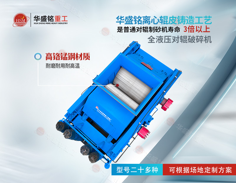 對輥破碎機專利輥皮 對輥破碎機專利輥皮