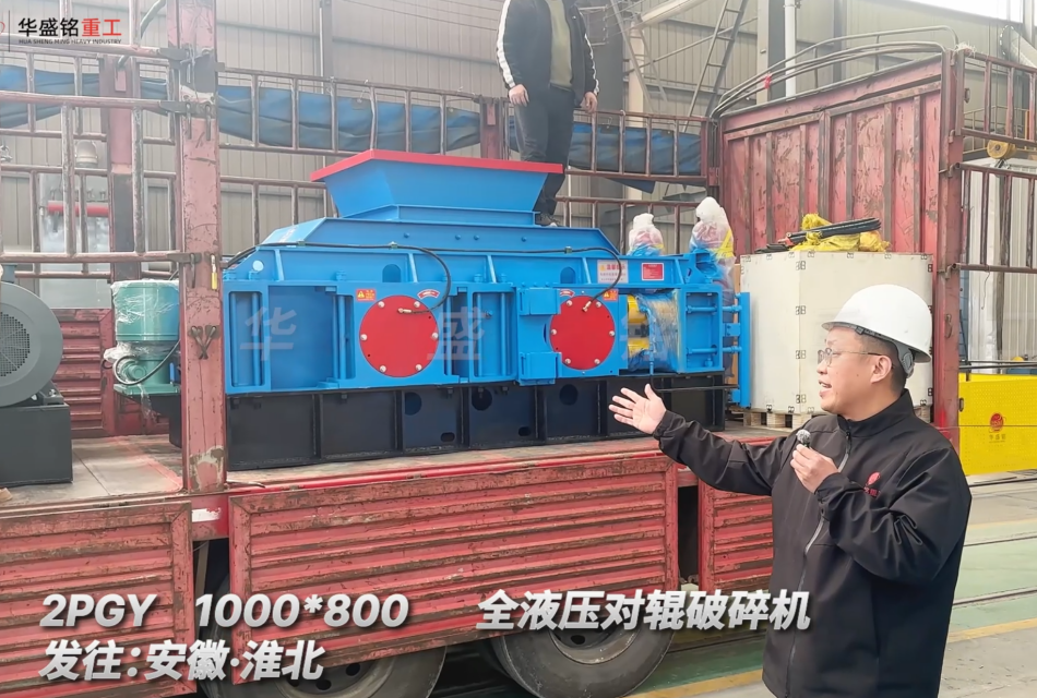 雙輥齒輪破碎機(jī)