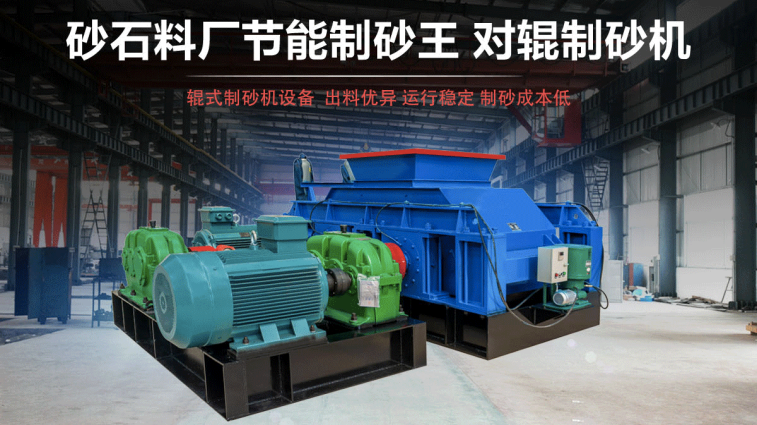 硅石制砂機 硅石制砂機