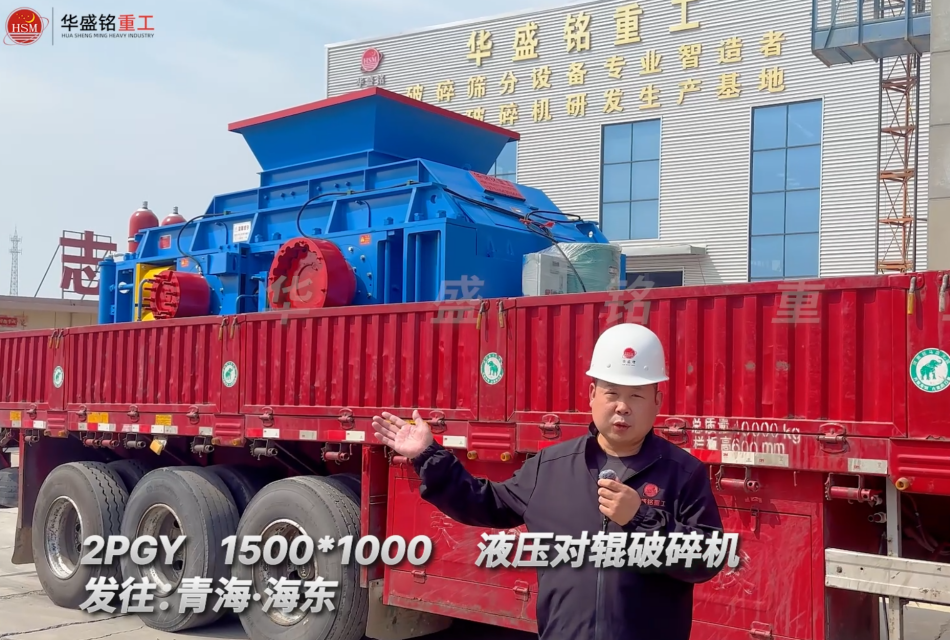 鈦礦石破碎機