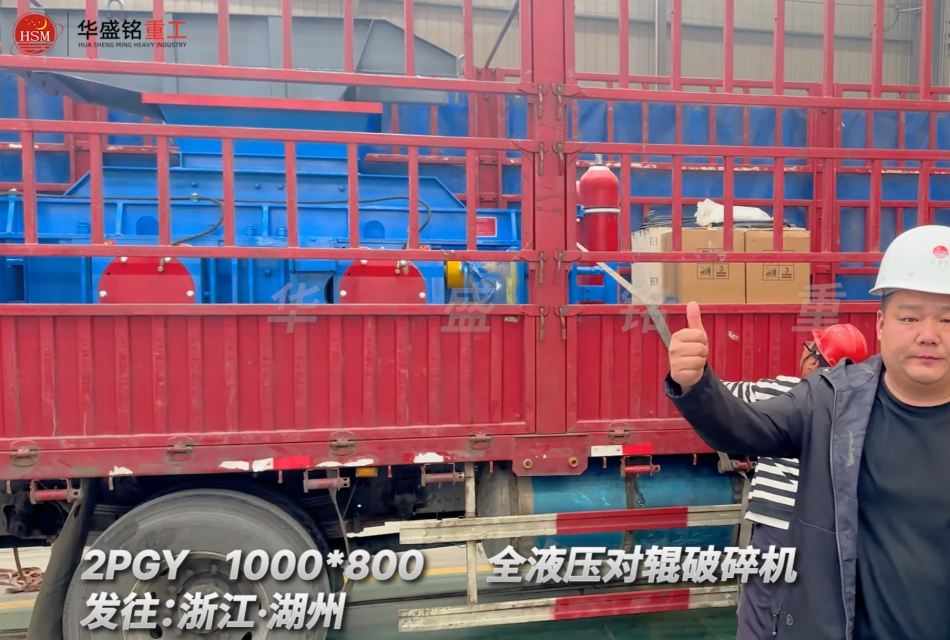 高硅石破碎機