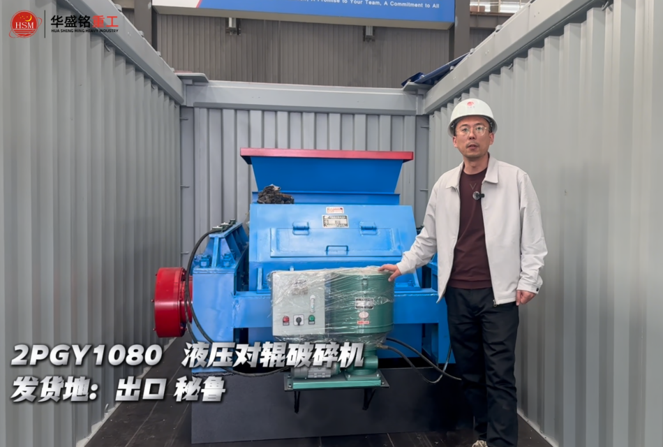 全液壓對輥破價格