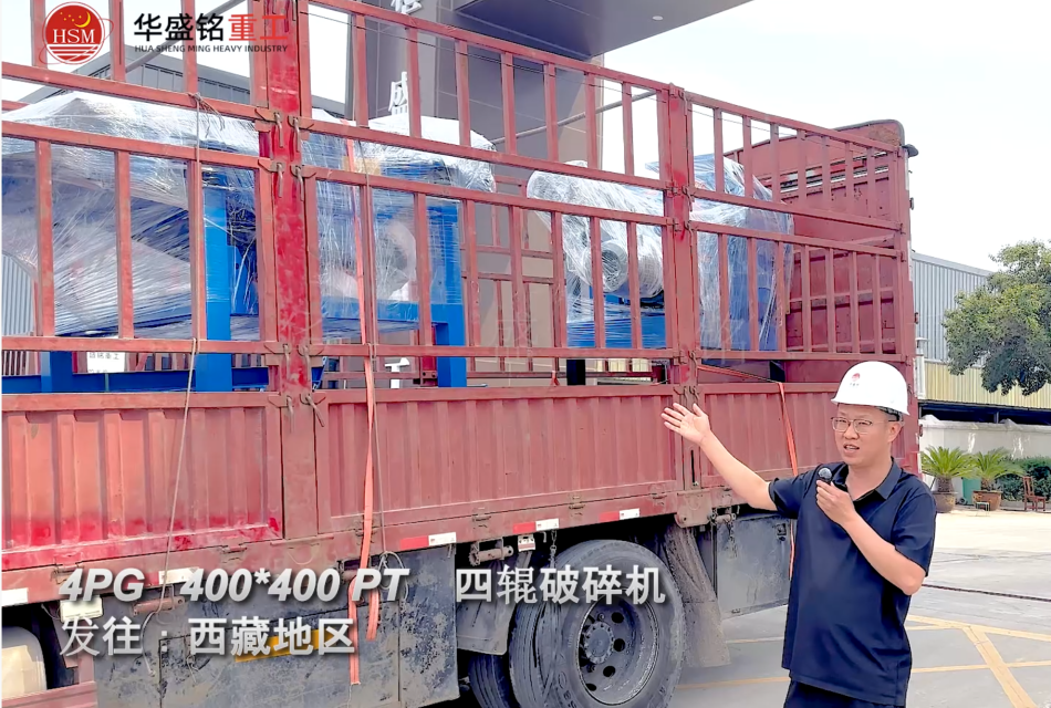 煤炭四輥破碎機