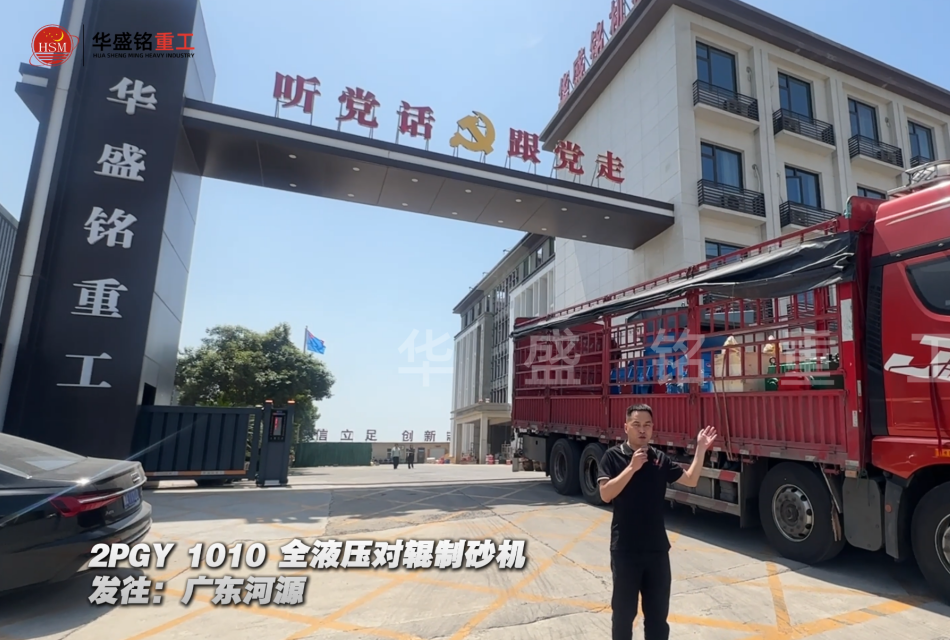 金剛砂打沙機