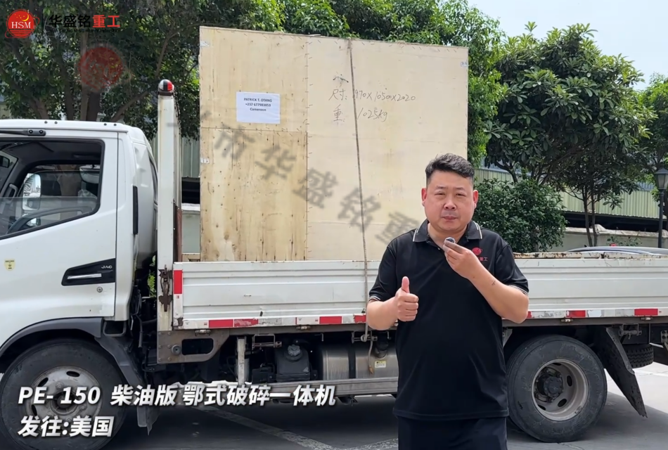 鐵礦石破碎機