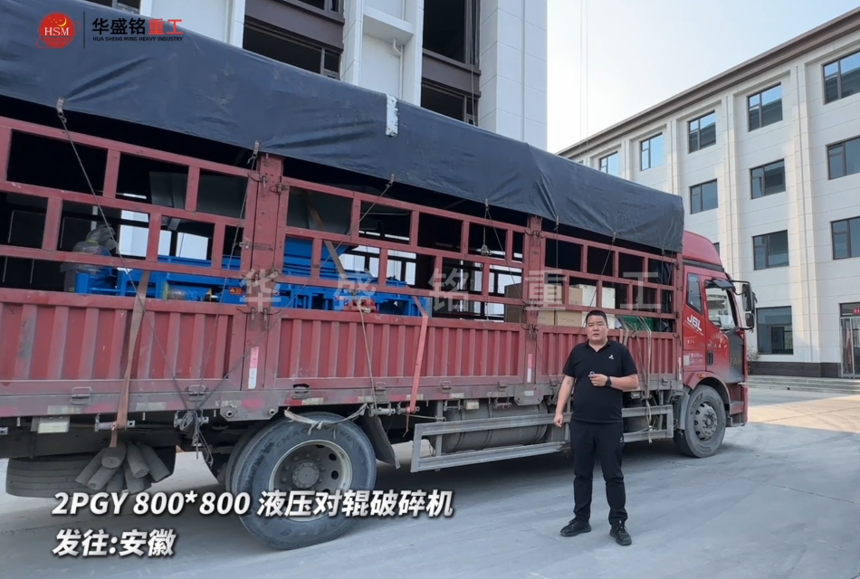 鋁土礦對(duì)輥破碎機(jī)