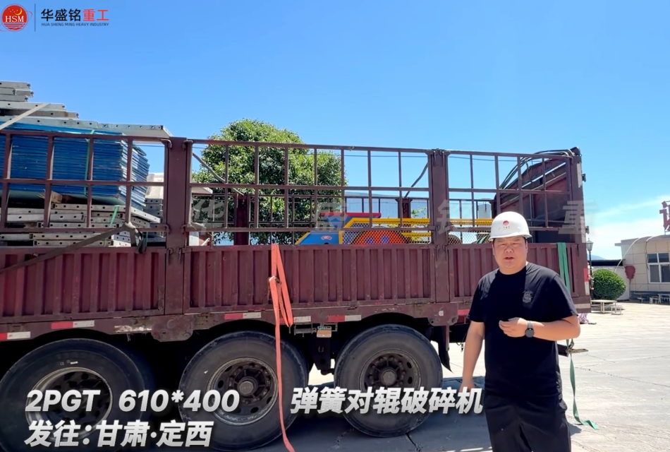 鐵礦破碎機