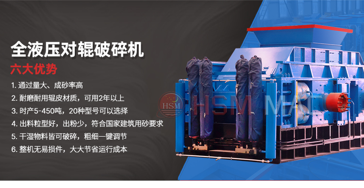 對輥破碎機性能優勢 對輥破碎機性能優勢