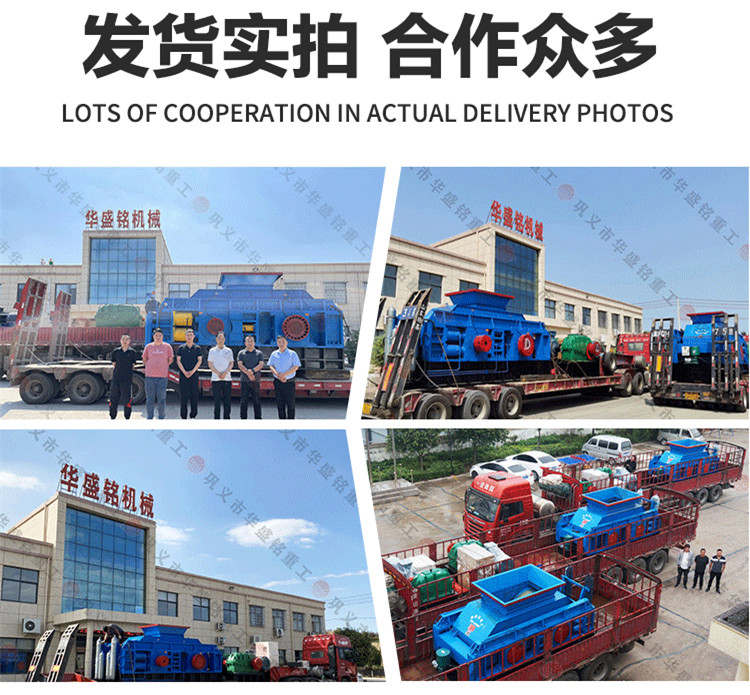 對輥制砂機發貨實拍 對輥制砂機發貨實拍