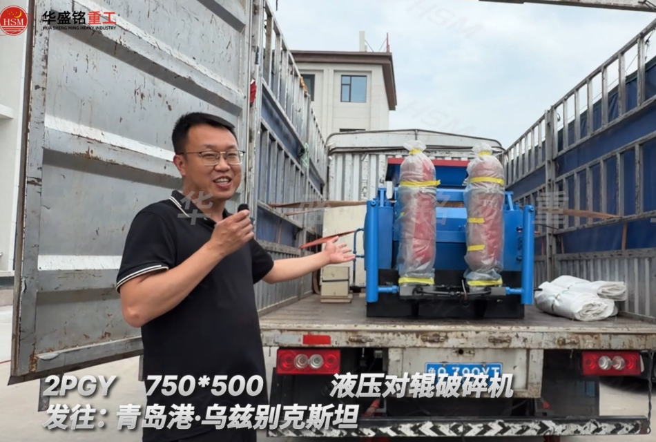 石英沙破碎機