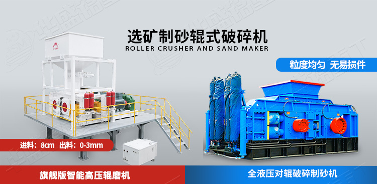 水泥熟料制砂機兩種機型