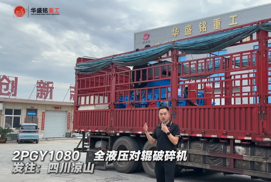 小型移動破碎一體機